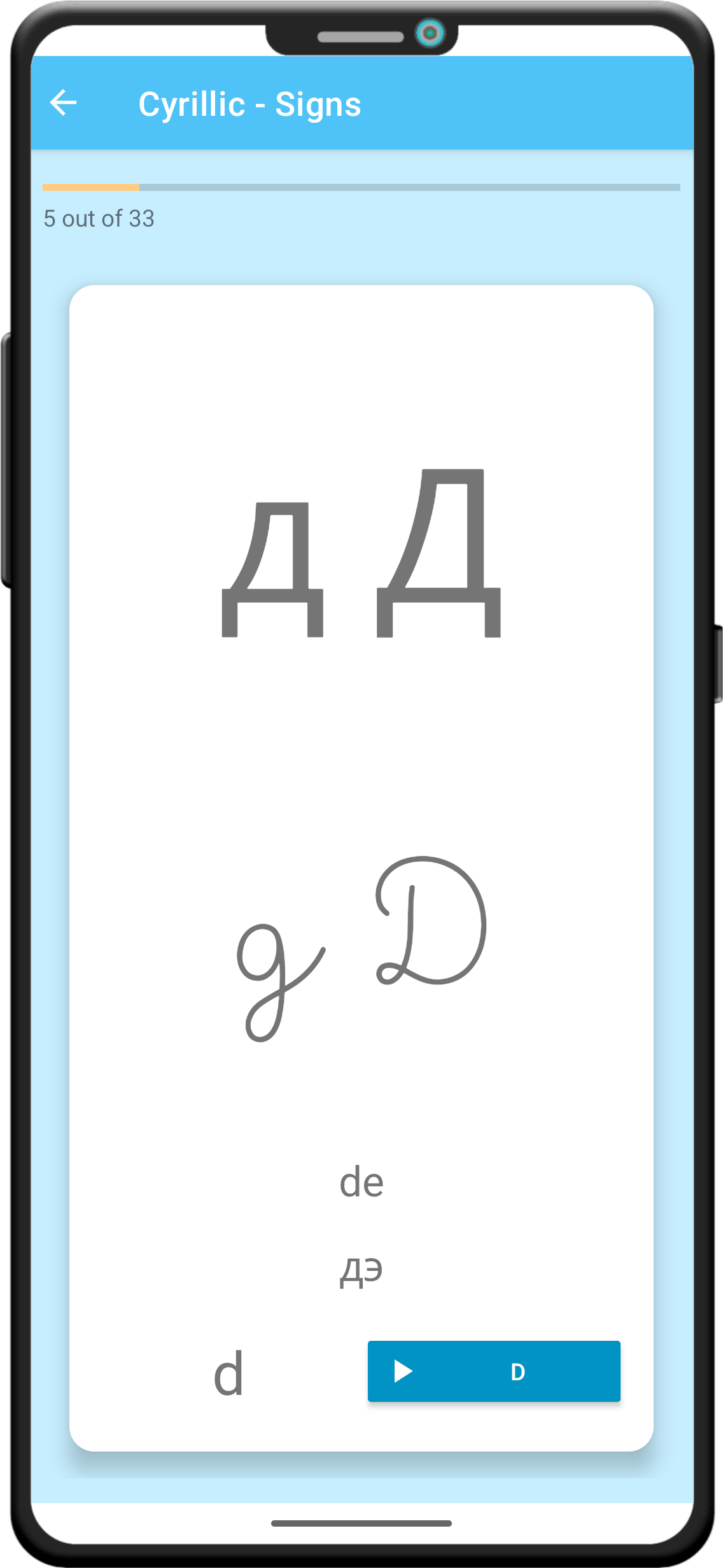 Screenshot of flashcard study mode in World of Alphabets.