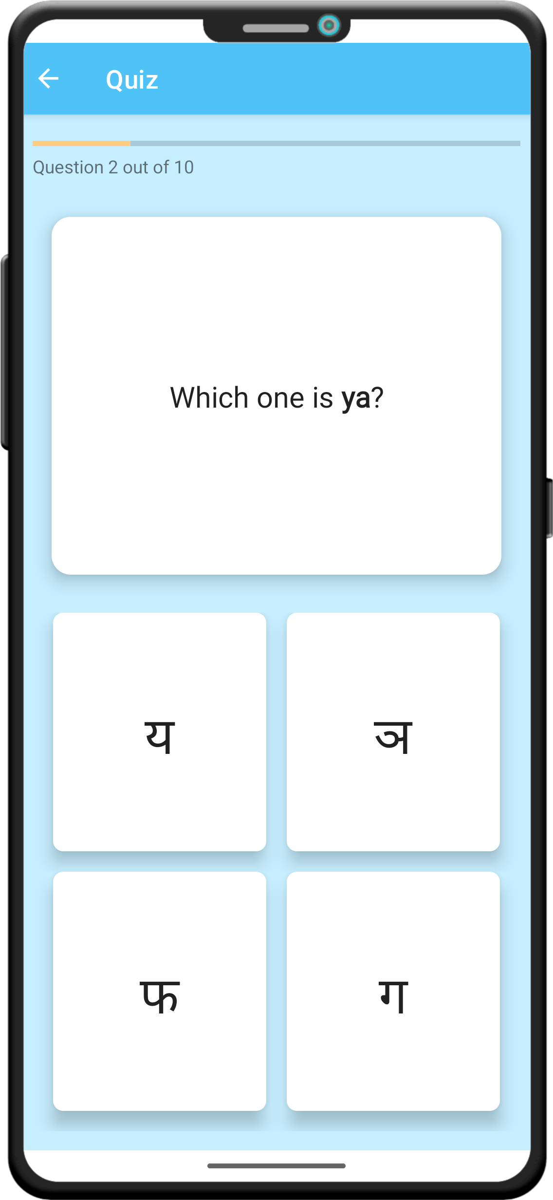 Screenshot of flashcard study mode in World of Alphabets.
